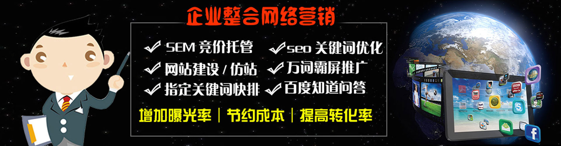 剑河sem推广
